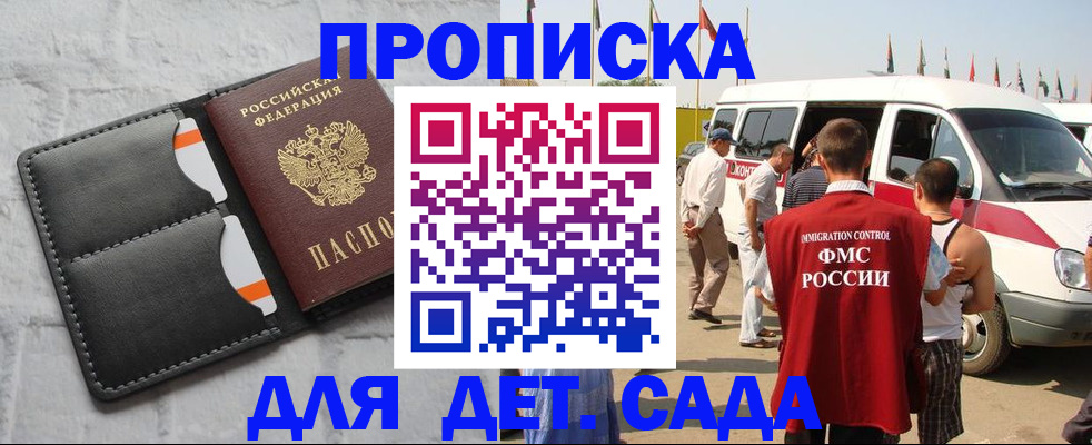 прописка паспорт в Междуреченске
