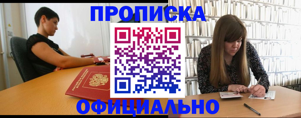 прописка паспорт в Междуреченске