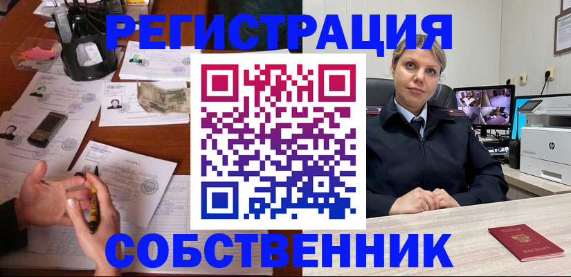 временная регистрация недорого в Междуреченске