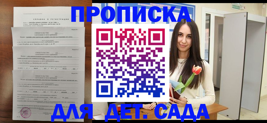 временная регистрация законно в Междуреченске