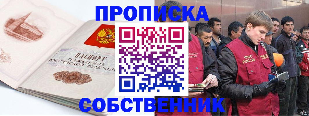 миграционный учет в Междуреченске