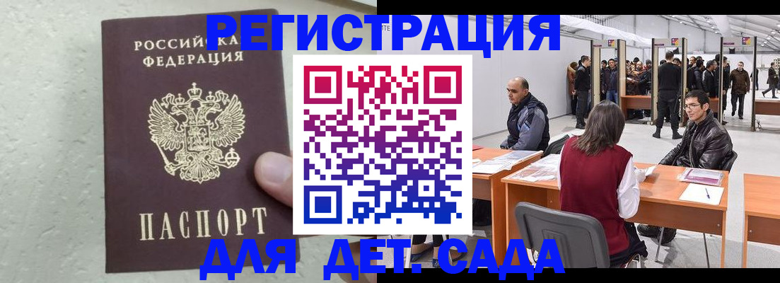 где прописаться в Междуреченске